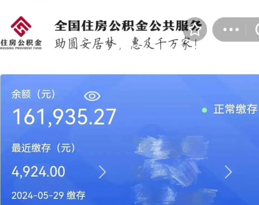 林州离职公积金一次性取资料（离职公积金怎么一次性提取出来）