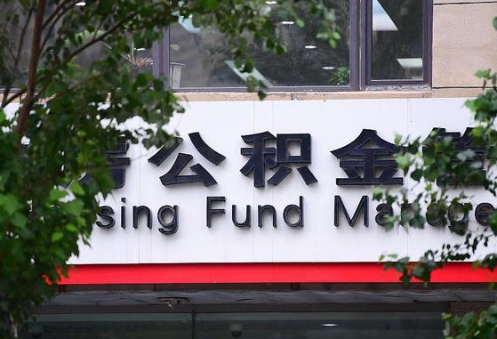 林州退休了公积金怎么取（退休后怎么取出公积金）